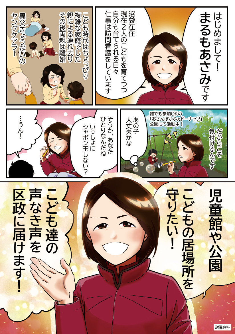 マンガ